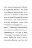 Мемуари лісу. Том 3. Дух зими. Зображення №3