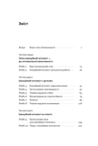 Оптимум. Як емоційний інтелект сприяє стабільній продуктивності. Изображение №1