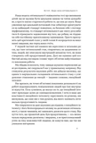 Оптимум. Як емоційний інтелект сприяє стабільній продуктивності. Изображение №5