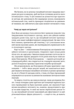Оптимум. Як емоційний інтелект сприяє стабільній продуктивності. Изображение №6