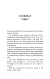 Розпусні загублені хлопці. Книга 2. Темний. Зображення №1