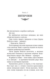 Розпусні загублені хлопці. Книга 2. Темний. Зображення №4