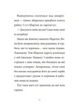 Шарлок. Зниклі миші. Зображення №5