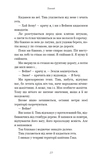 Розпусні загублені хлопці. Книга 2. Темний. Зображення №6
