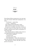 Розпусні загублені хлопці. Книга 2. Темний. Зображення №7