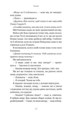 Розпусні загублені хлопці. Книга 2. Темний. Зображення №8