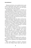 Цей химерний світ. Книга 2. Надзвичайний хтось. Изображение №2