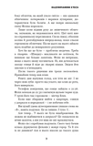 Цей химерний світ. Книга 2. Надзвичайний хтось. Изображение №3