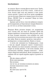Цей химерний світ. Книга 2. Надзвичайний хтось. Изображение №4