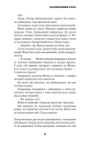 Цей химерний світ. Книга 2. Надзвичайний хтось. Изображение №5