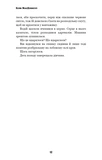 Цей химерний світ. Книга 2. Надзвичайний хтось. Изображение №8