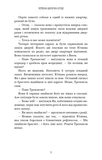 Грімм. Книга 1. Червона Шапочка бреше. Зображення №5