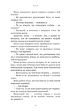 Лиш мить - і вже дорослі. Изображение №6