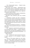 Лиш мить - і вже дорослі. Изображение №7