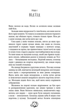 Залізна корона. Книга 1. Спадок поколінь. Изображение №1