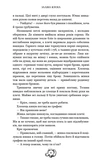Залізна корона. Книга 1. Спадок поколінь. Изображение №2