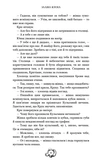 Залізна корона. Книга 1. Спадок поколінь. Изображение №4