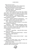 Залізна корона. Книга 1. Спадок поколінь. Изображение №6