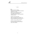 Тобі. Изображение №1