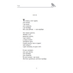 Тобі. Изображение №2