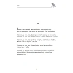 Тобі. Изображение №3