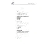 Тобі. Изображение №4