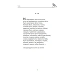 Тобі. Изображение №5