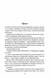 Вибір. Спадщина драконового серця. Книга 3. Изображение №1