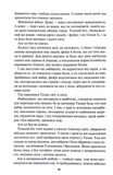 Вибір. Спадщина драконового серця. Книга 3. Изображение №2