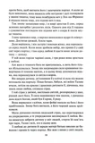 Вибір. Спадщина драконового серця. Книга 3. Изображение №3