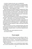 Вибір. Спадщина драконового серця. Книга 3. Изображение №5