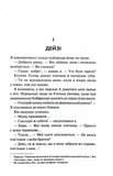 Дейзі Гейтс. Велика загибель. Книга 4. Изображение №1