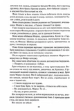 Вибір. Спадщина драконового серця. Книга 3. Изображение №6