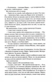 Вибір. Спадщина драконового серця. Книга 3. Изображение №7