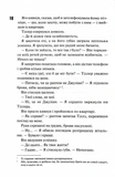 Дейзі Гейтс. Велика загибель. Книга 4. Изображение №4