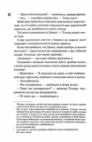 Дейзі Гейтс. Велика загибель. Книга 4. Изображение №6