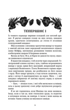 Кров і попіл. Книга 5. Душа з попелу та крові. Изображение №1