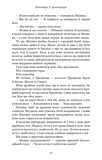 Кров і попіл. Книга 5. Душа з попелу та крові. Изображение №2