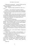 Кров і попіл. Книга 5. Душа з попелу та крові. Изображение №5