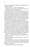 Це зіткане королівство. І вся ця спотворена слава. Книга 3. Зображення №6