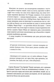 Ефект ритуалів. Від звички до ритуалу: використовуйте дивовижну силу повсякденних дій. Изображение №3