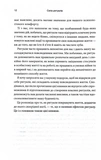 Ефект ритуалів. Від звички до ритуалу: використовуйте дивовижну силу повсякденних дій. Изображение №5