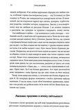 Ефект ритуалів. Від звички до ритуалу: використовуйте дивовижну силу повсякденних дій. Изображение №7