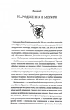 Мандри убивці. Провісники. Книга 3. Зображення №4