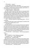 Мандри убивці. Провісники. Книга 3. Зображення №6