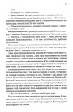 Мандри убивці. Провісники. Книга 3. Зображення №7