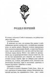 До останнього подиху. Темні елементи. Книга 3. Зображення №1
