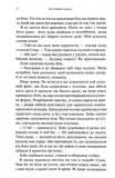 До останнього подиху. Темні елементи. Книга 3. Зображення №2