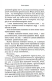 До останнього подиху. Темні елементи. Книга 3. Зображення №3