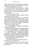 До останнього подиху. Темні елементи. Книга 3. Зображення №4